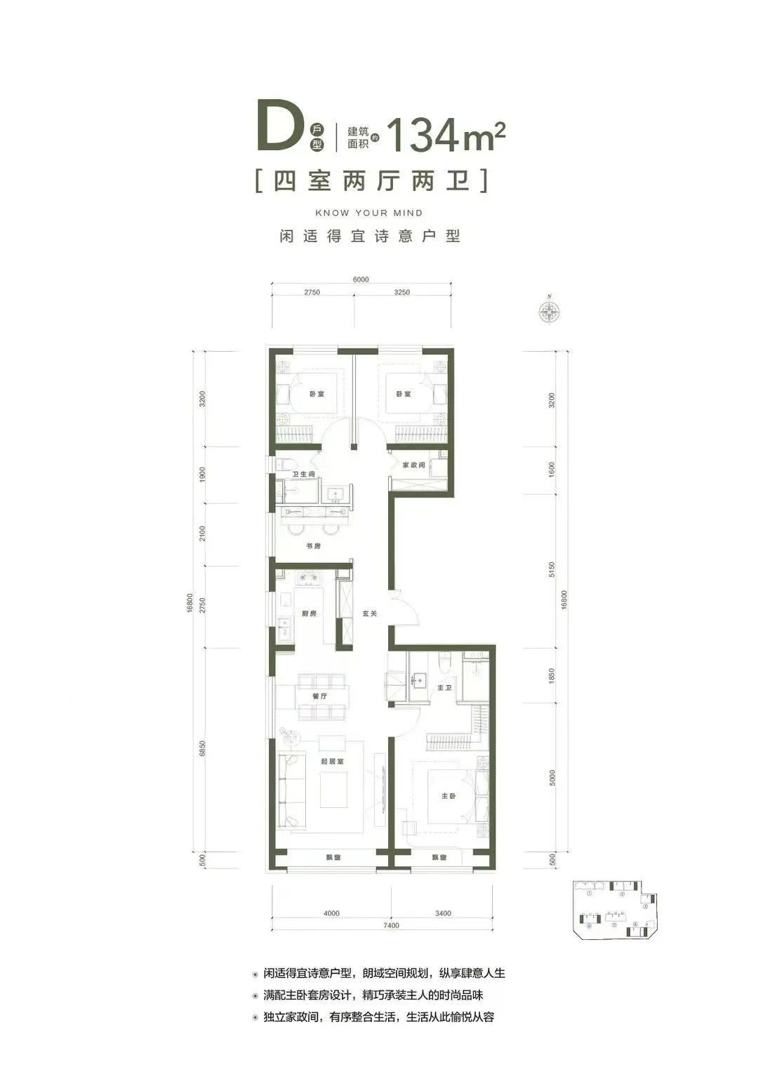 D户型户型图