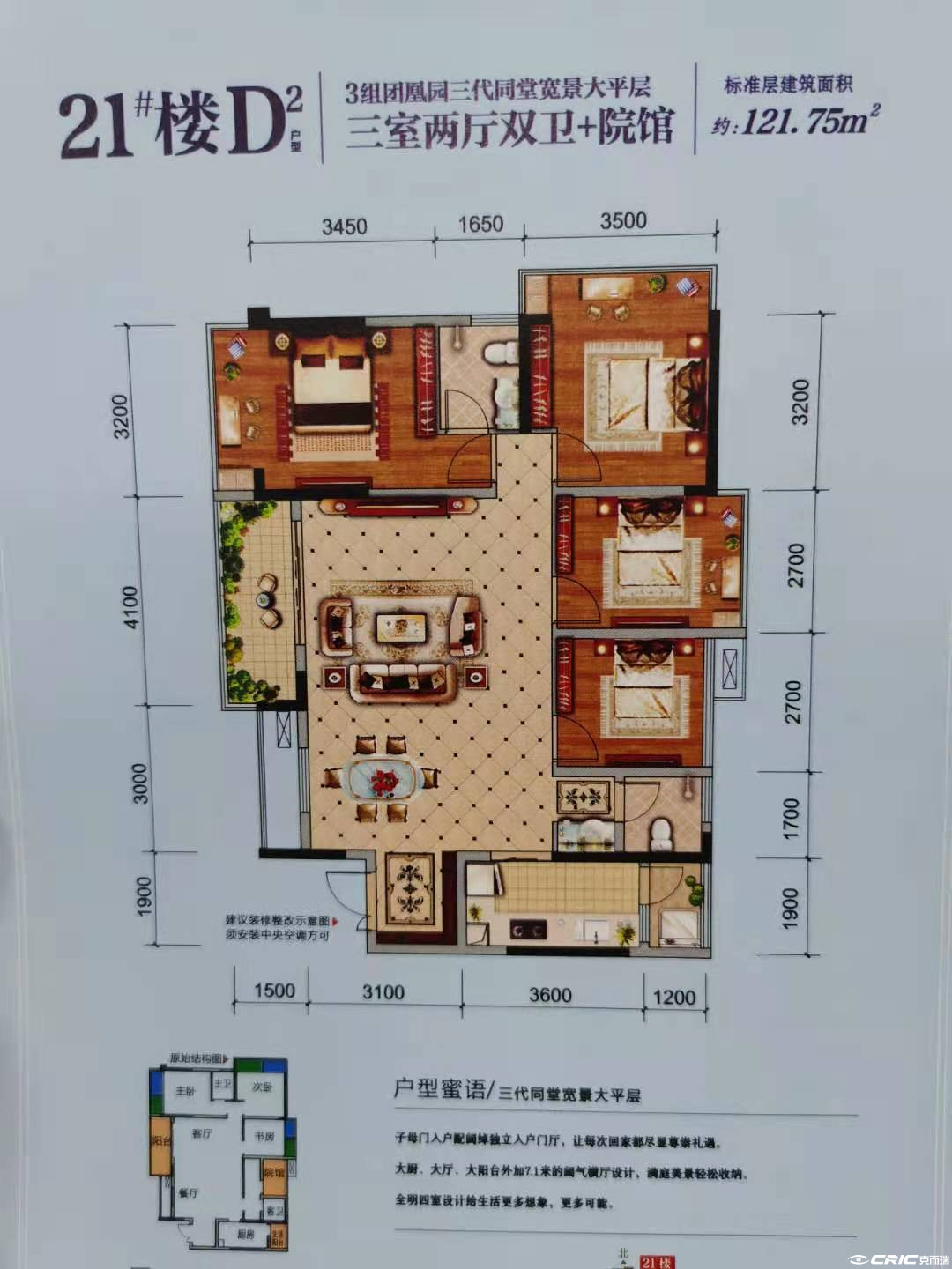 D121户型图