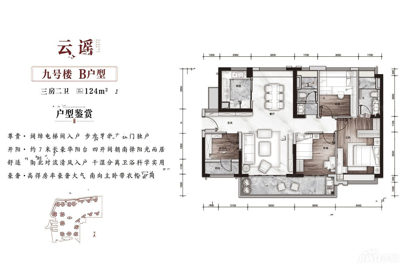 D2户型图