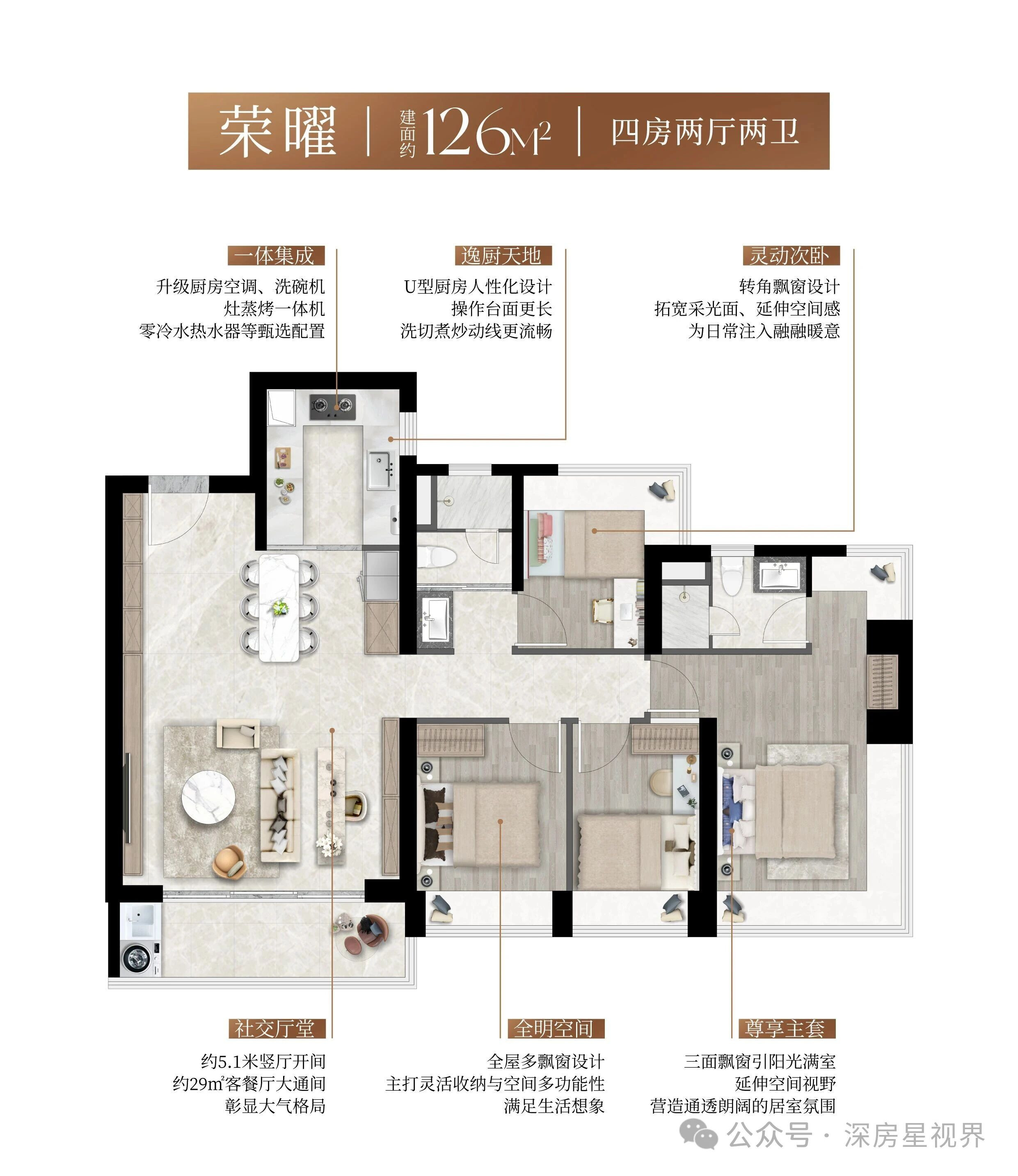 126户型图