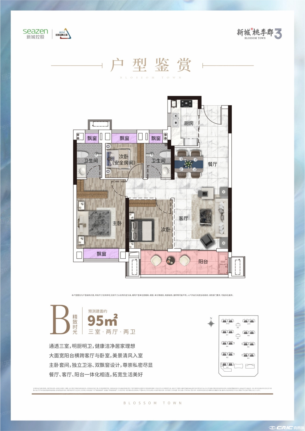 A-B户型图