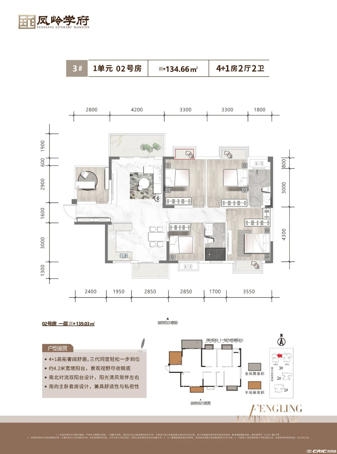 五房两厅两卫户型图