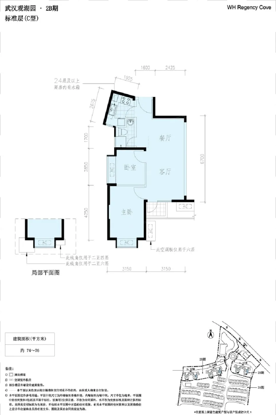 C/C'户型图