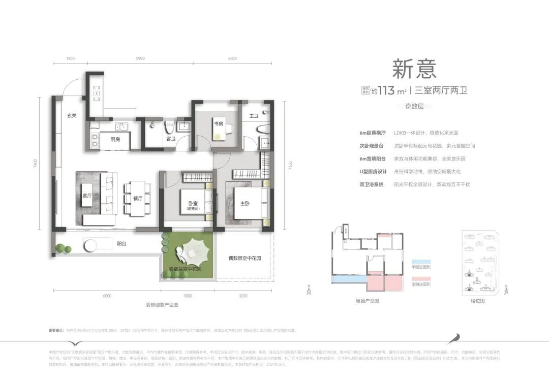 113户型户型图