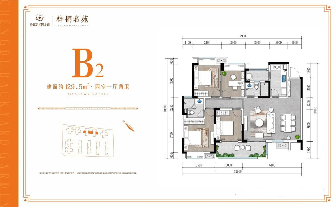 129.5㎡户型户型图
