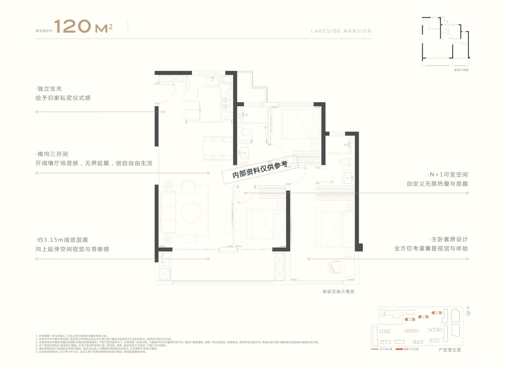 120㎡户型图户型图