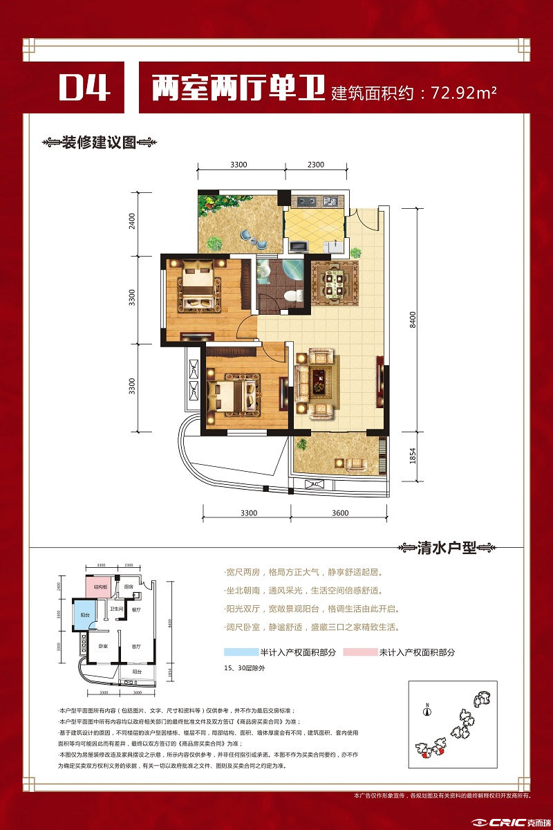 D4户型图