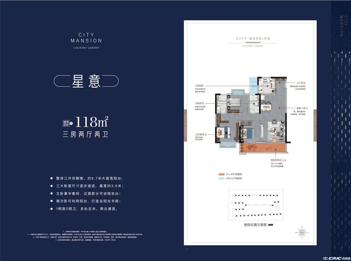 118㎡户型图