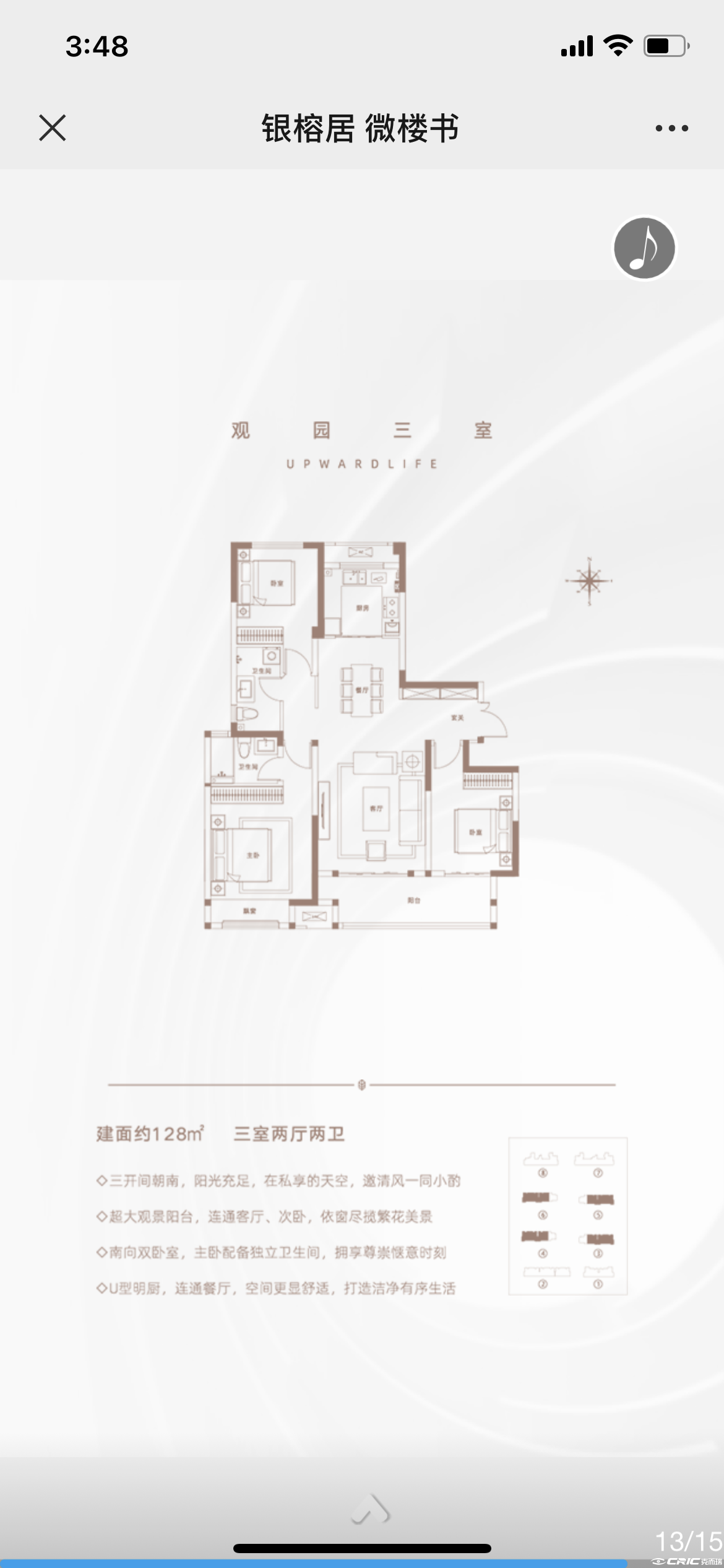 128户型图