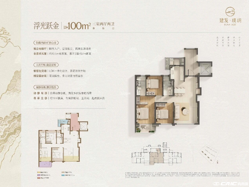 浮光跃金 100㎡户型图