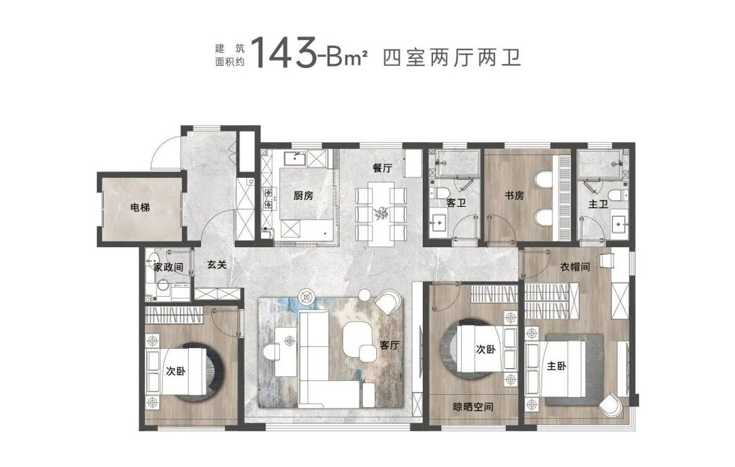 143㎡B户型图