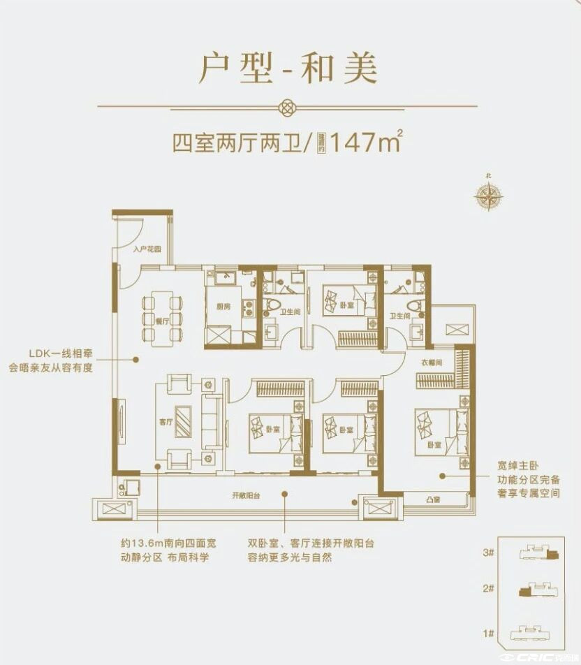 147©O户型图