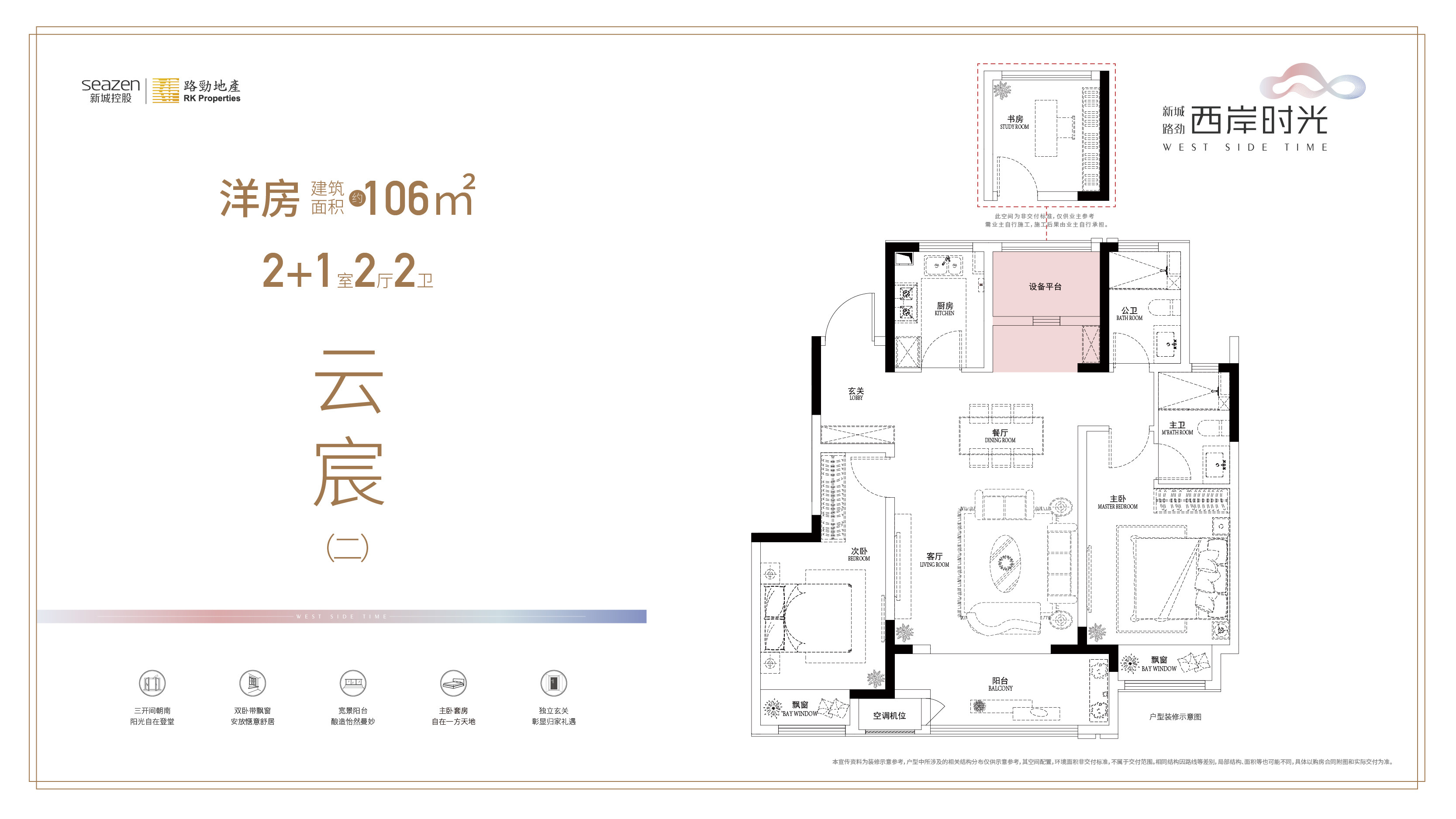 洋房云宸户型图