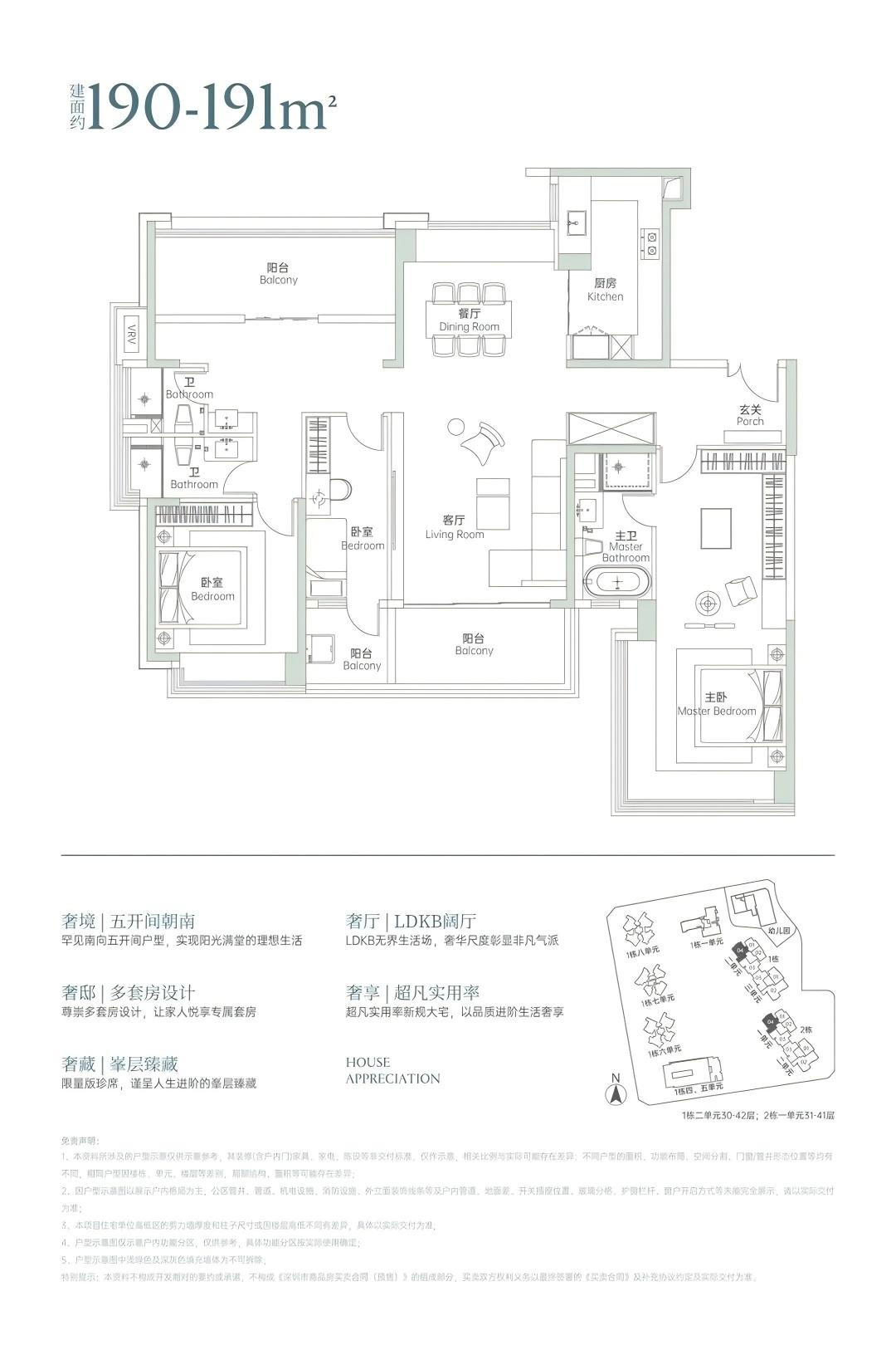 约190-191㎡户型户型图