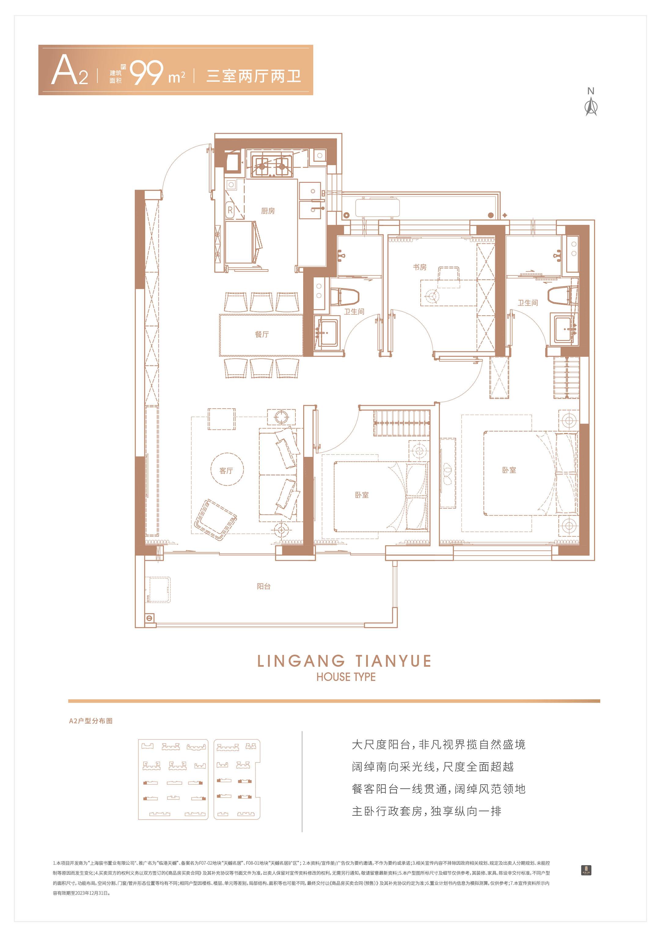 A2户型图