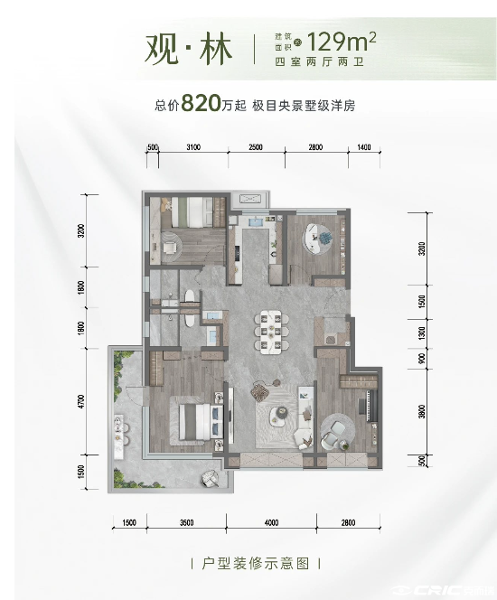 129㎡户型图