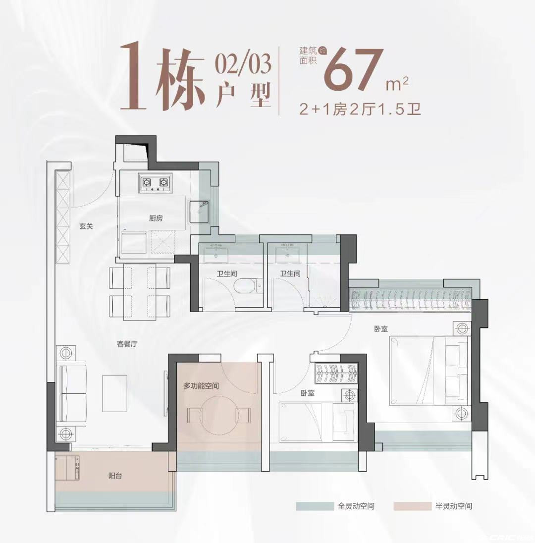 B67户型图