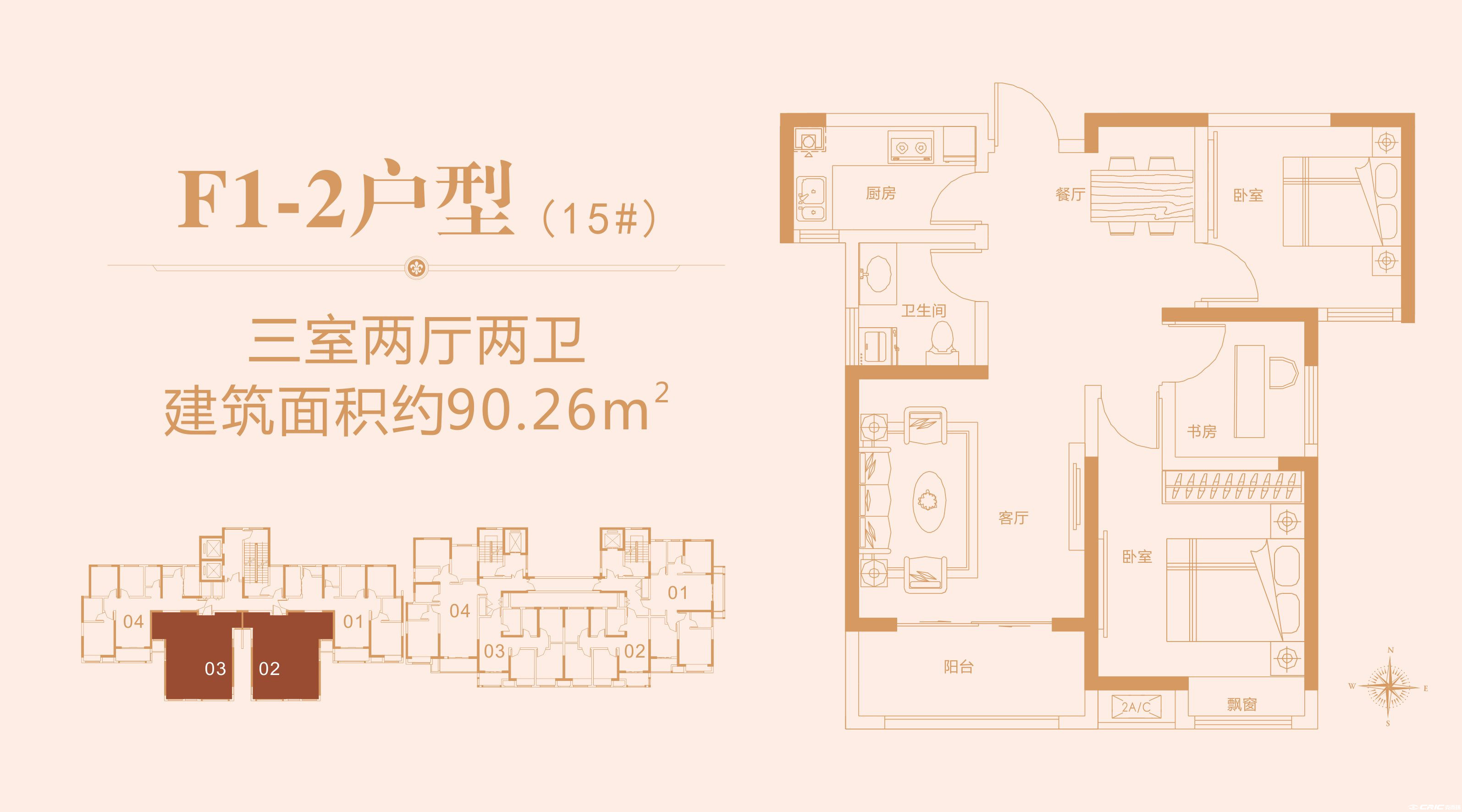 F1-2户型图