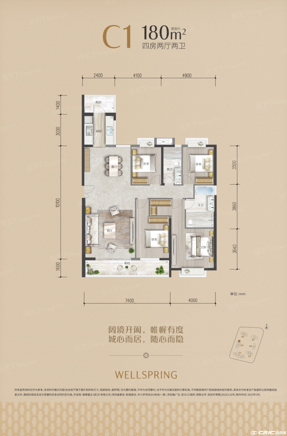 C1户型图