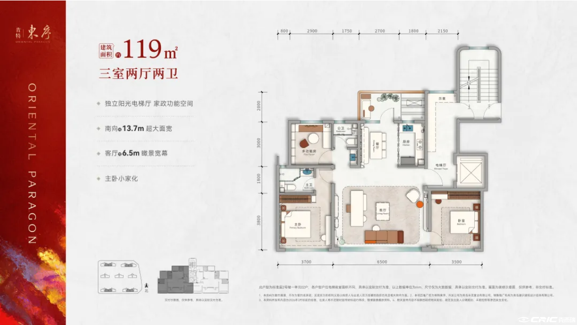 A119户型图