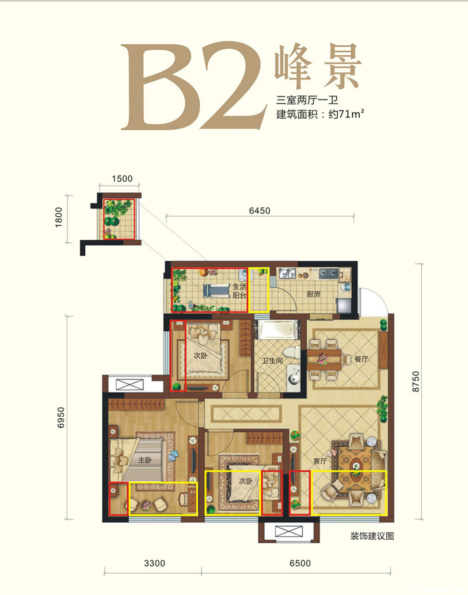 二期B2户型图
