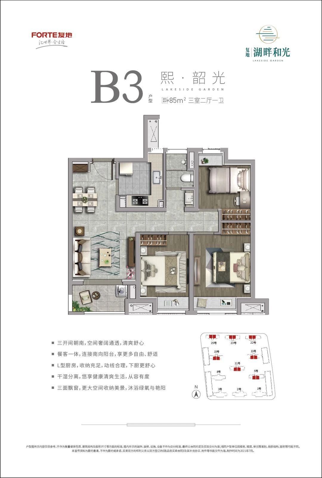 B3户型图