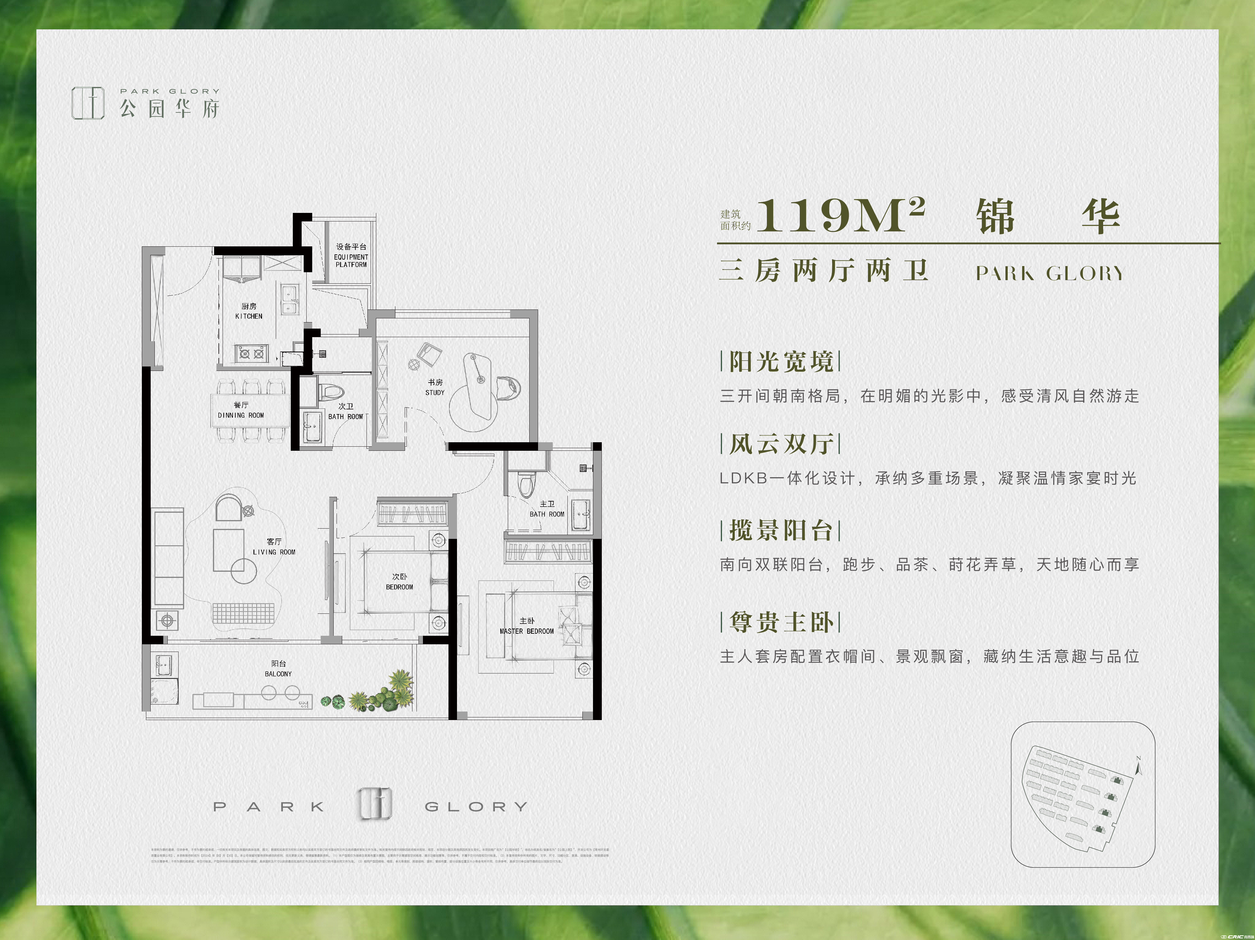 119-3-2-2户型图