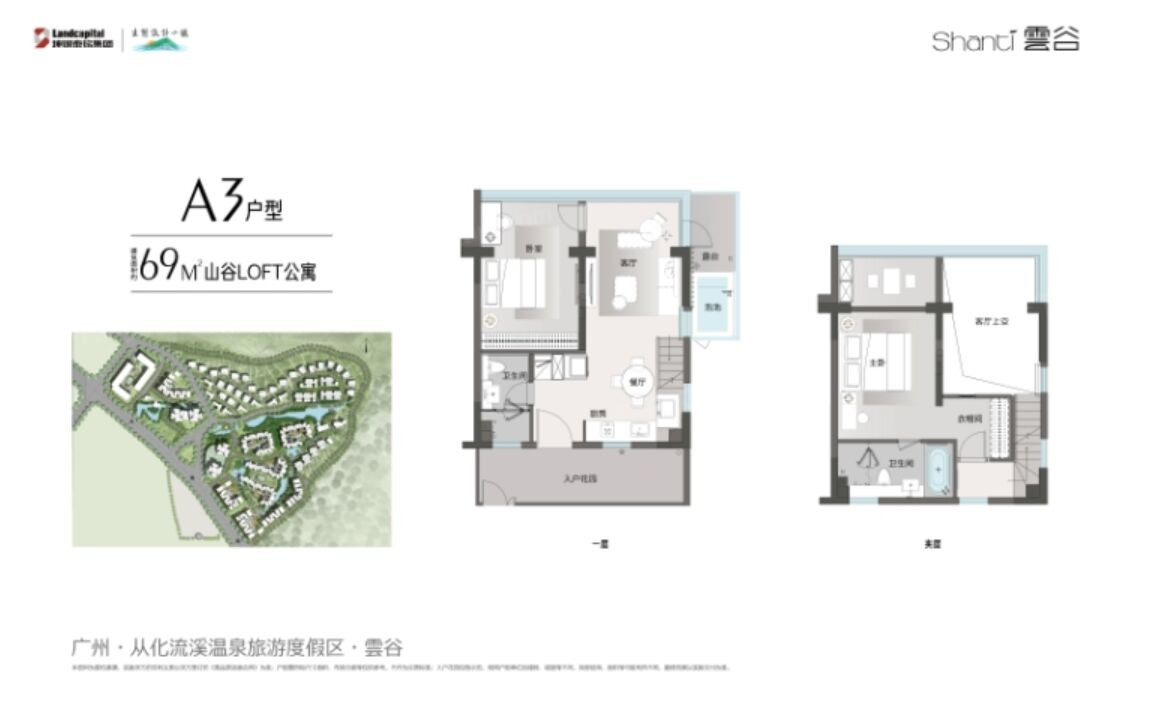 FS3户型图