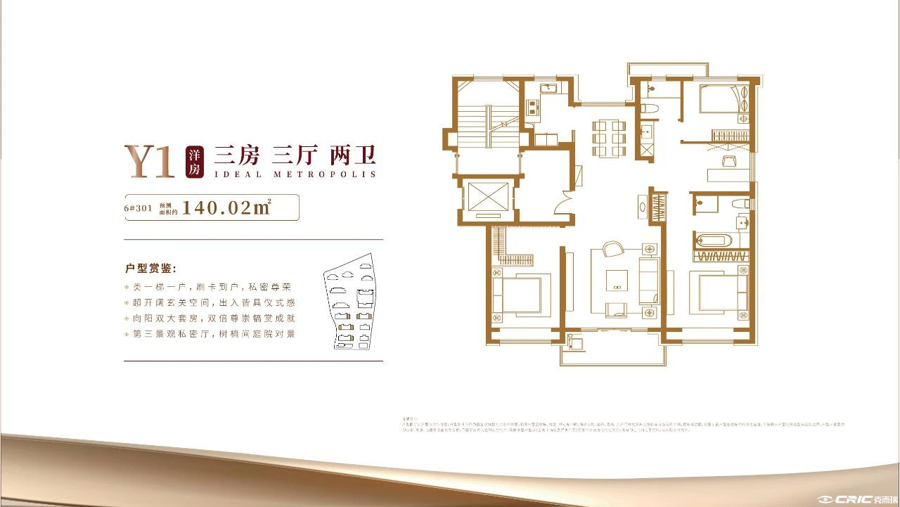 A户型图