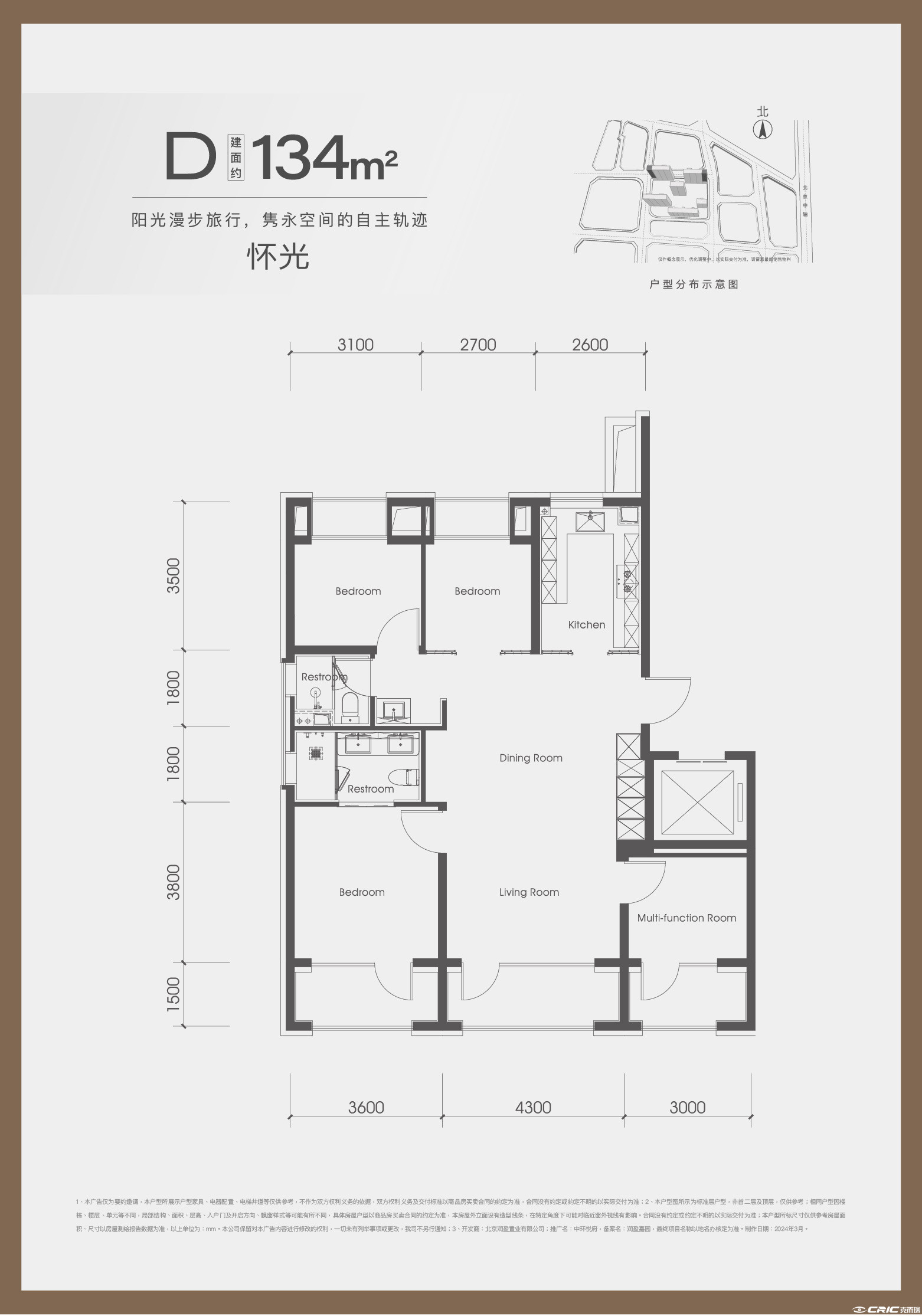 B户型图