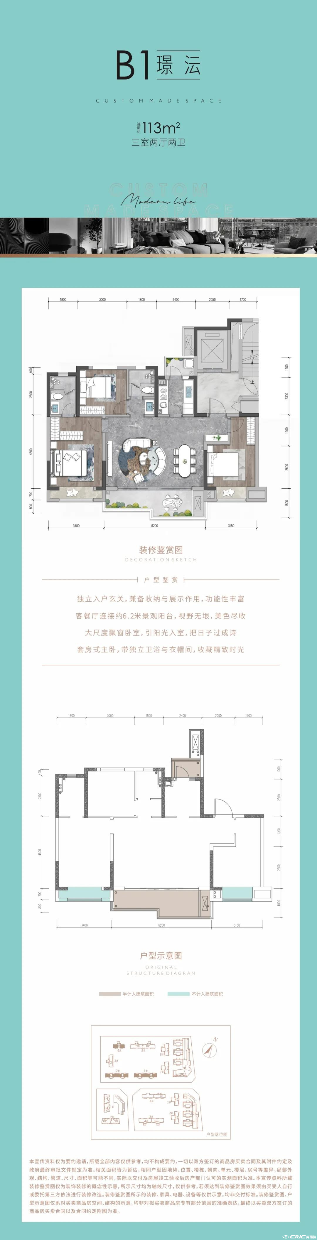 B1户型-113㎡户型图