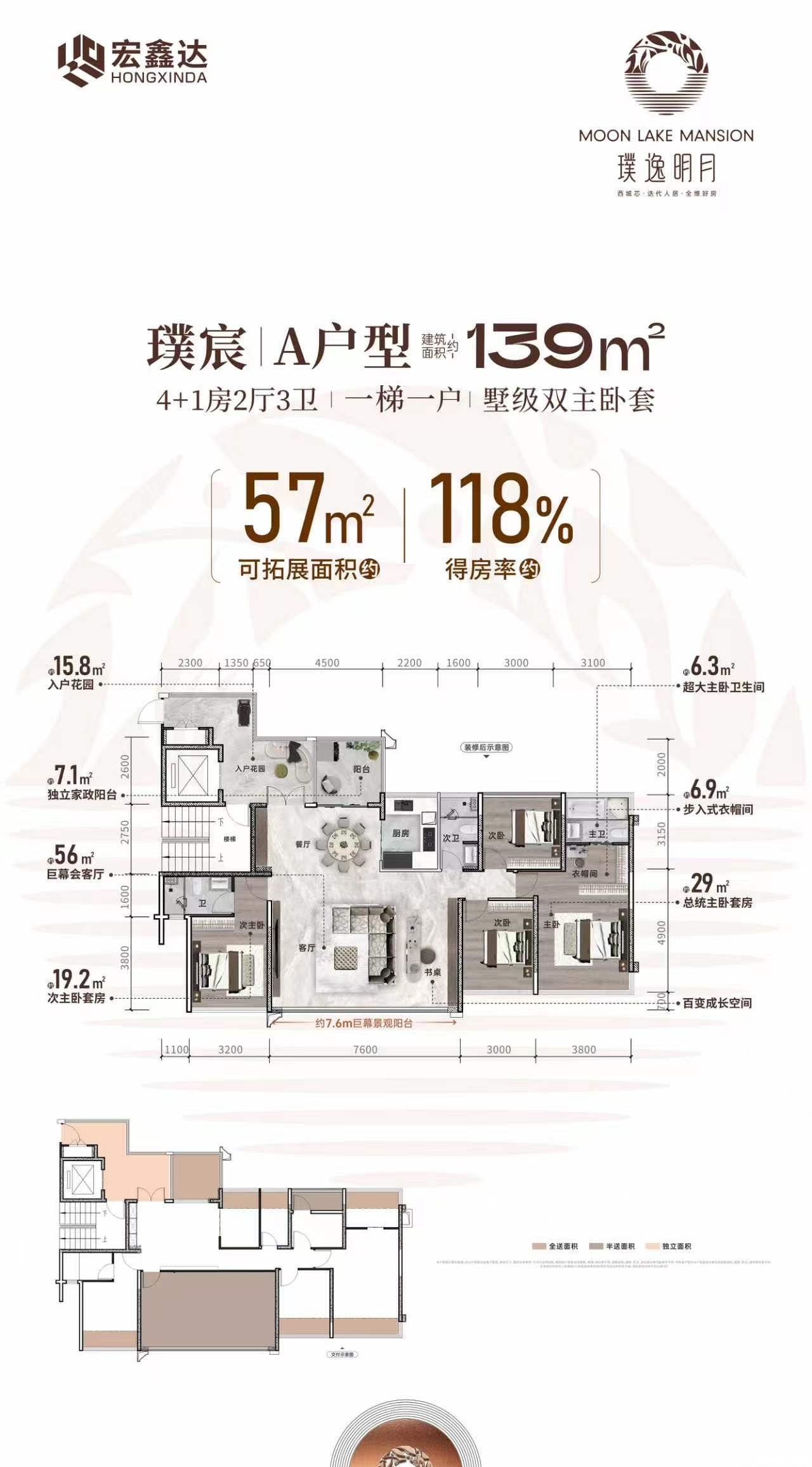 A户型图