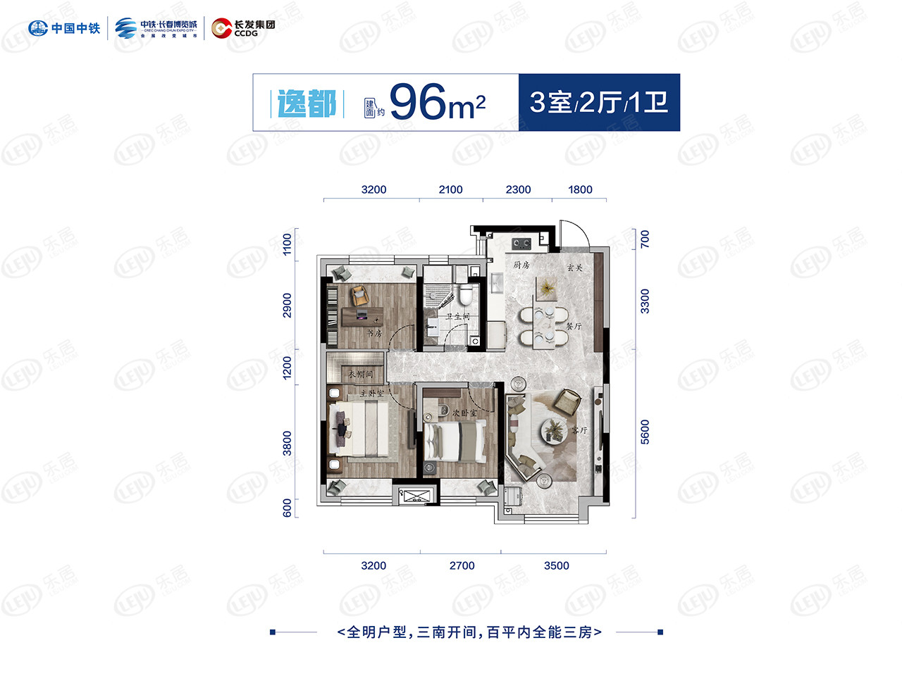 3室2厅1卫1厨户型图
