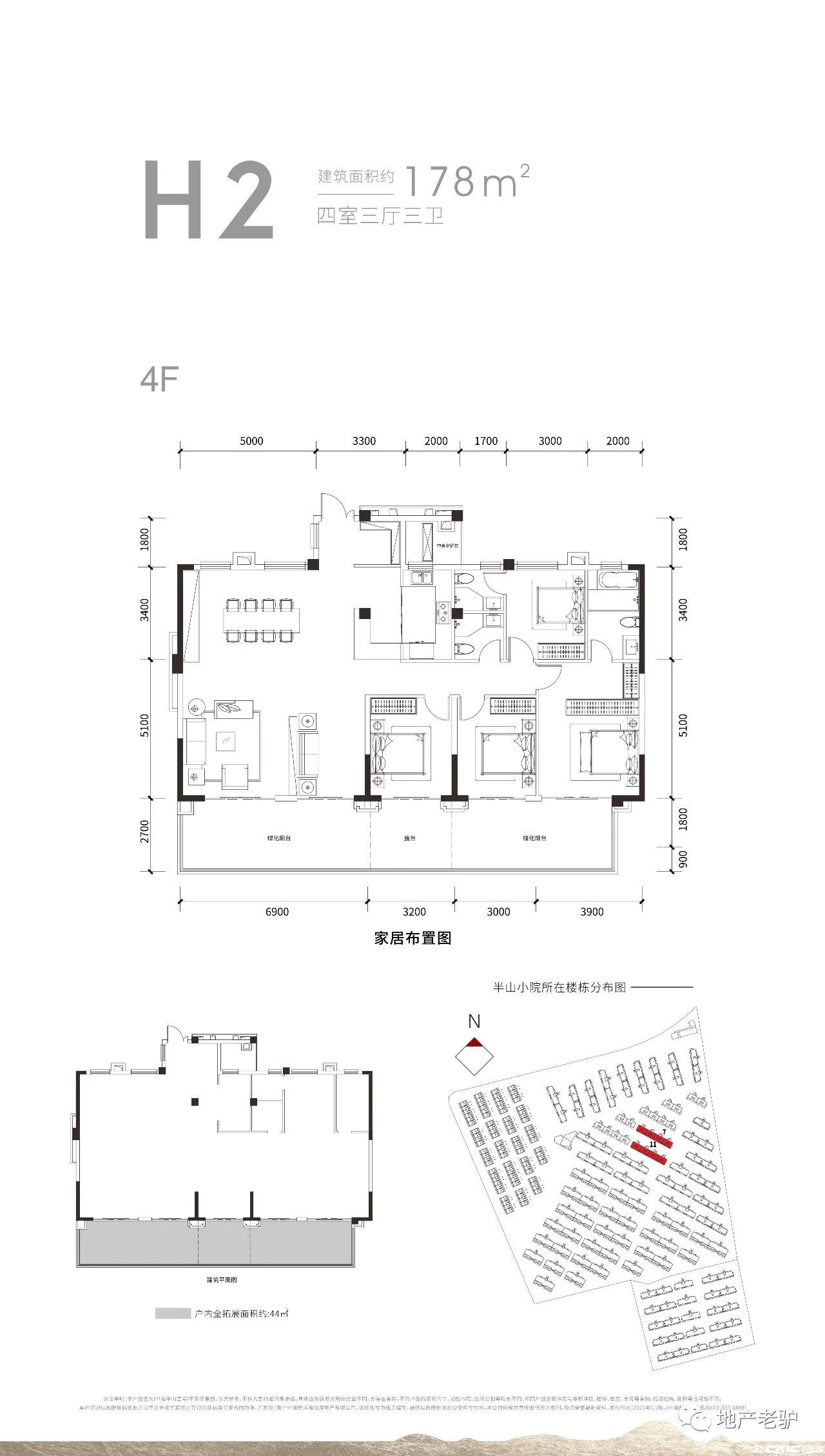178㎡四房户型图