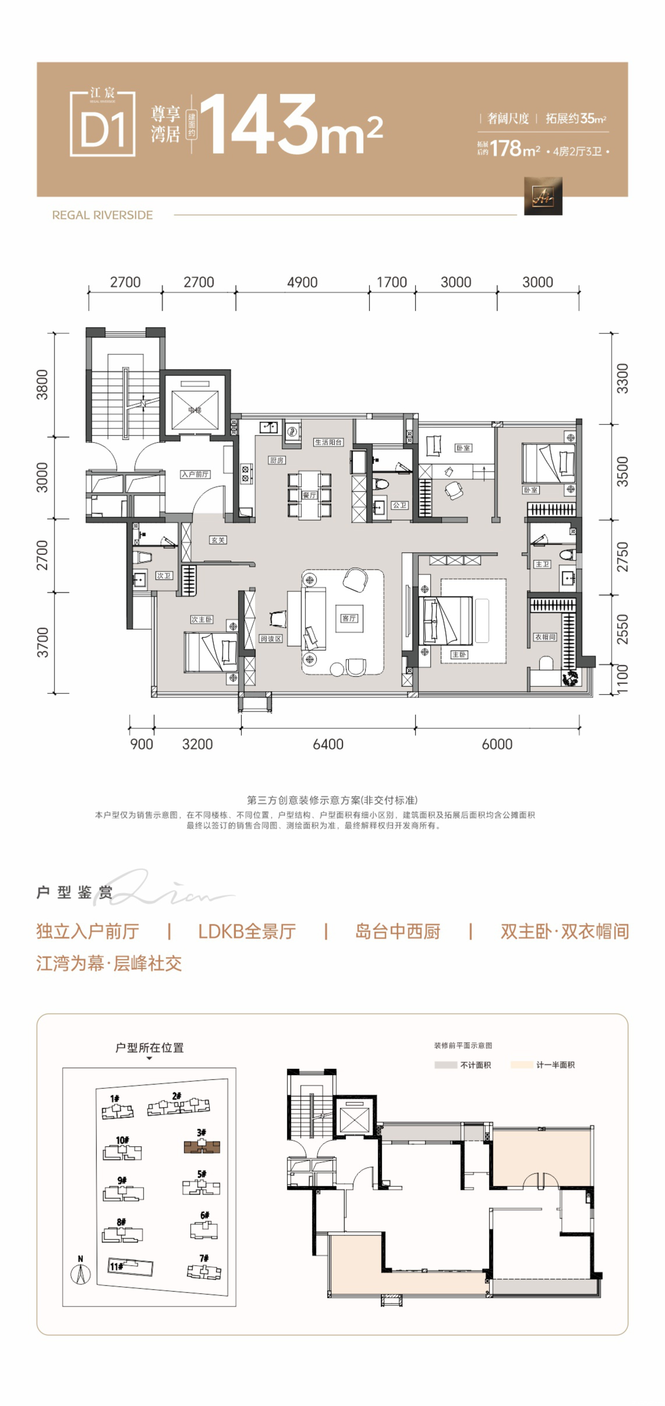 D1户型图
