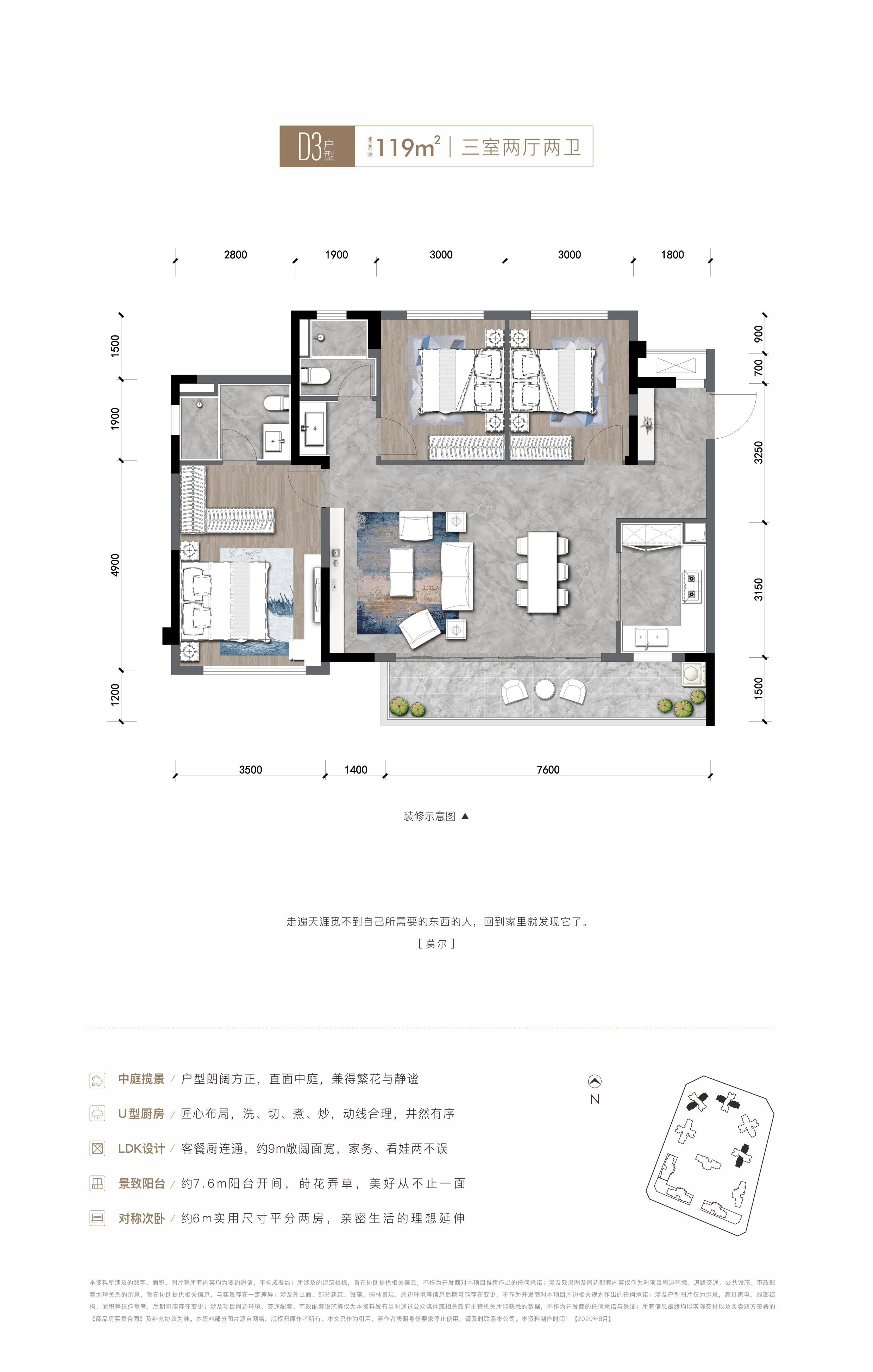 D3户型图