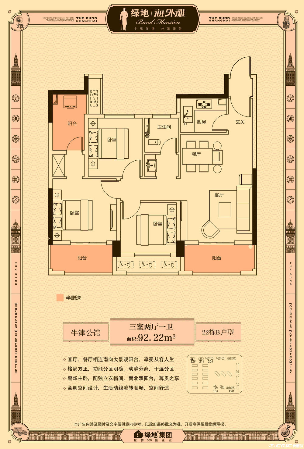 21B户型图