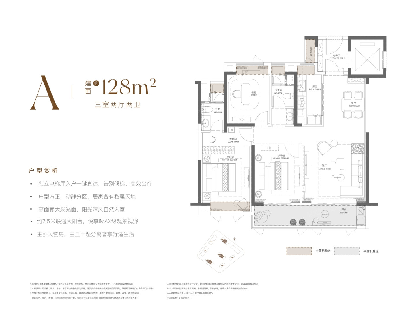 A-128©O户型图