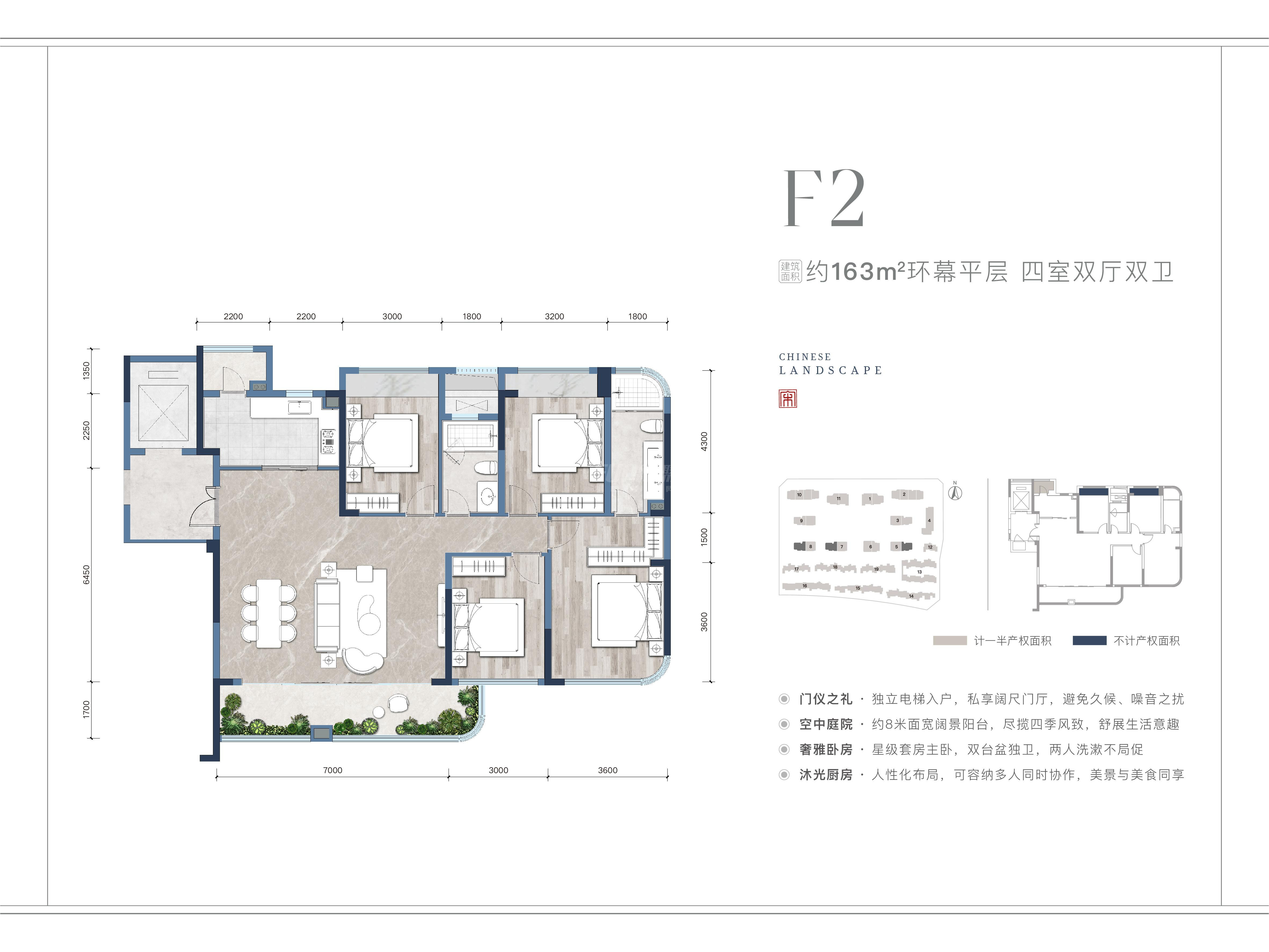 F2户型-163㎡户型图