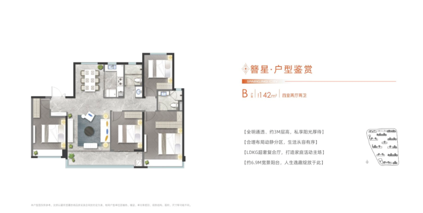 B1 142©O户型图