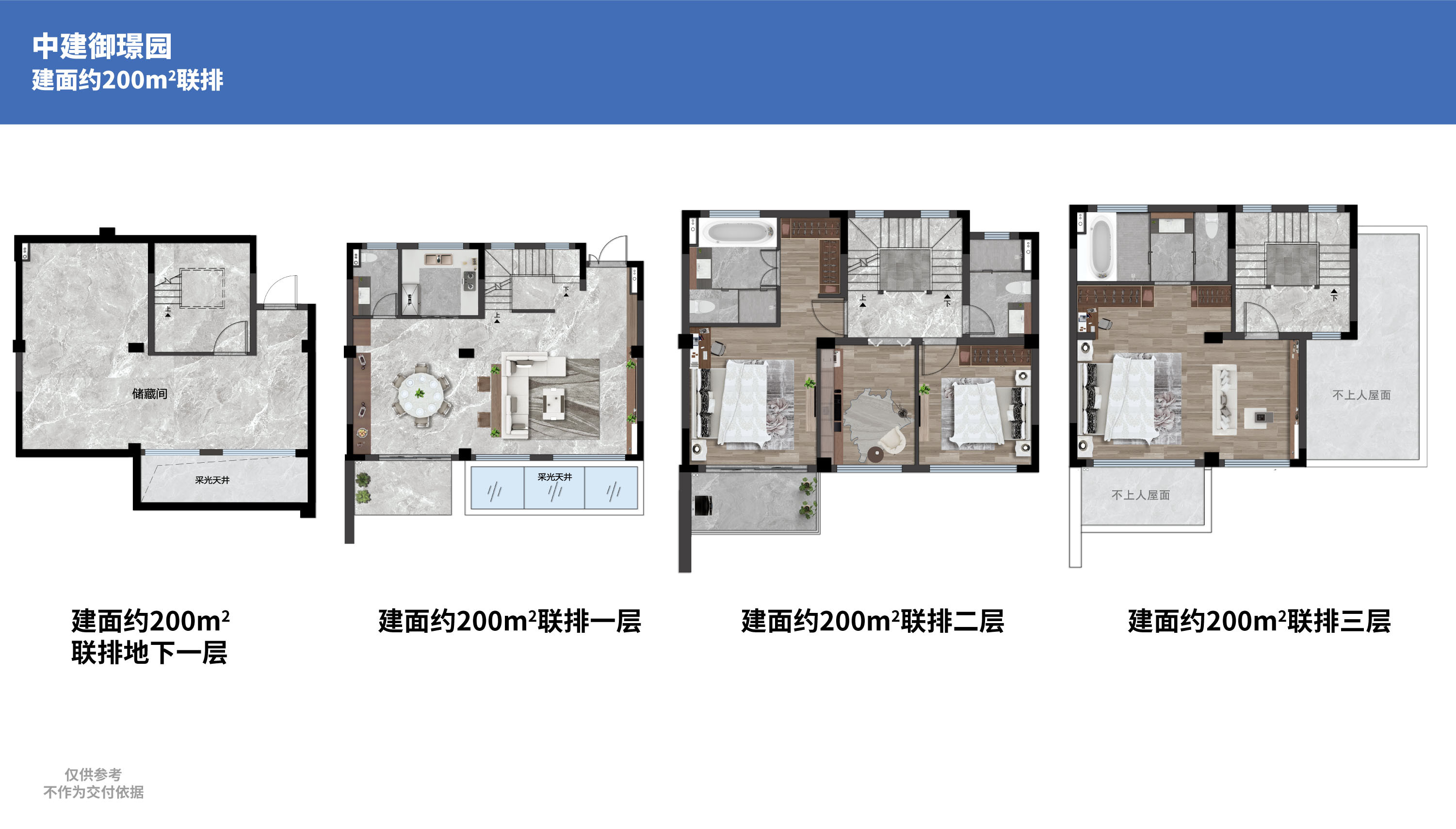 联排1户型图