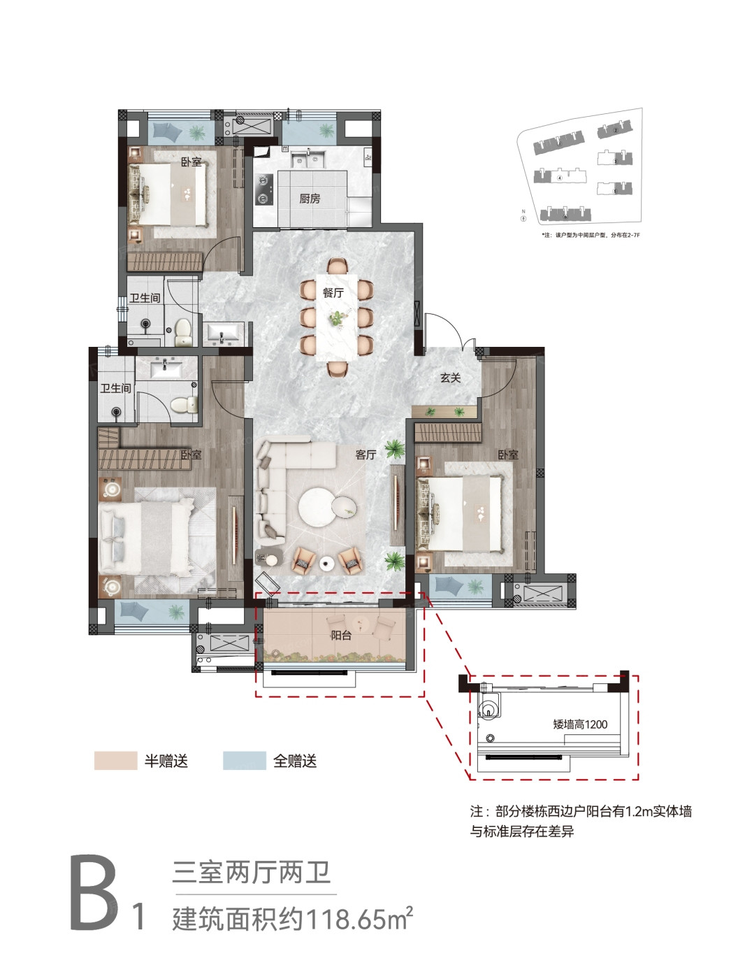 B1户型图