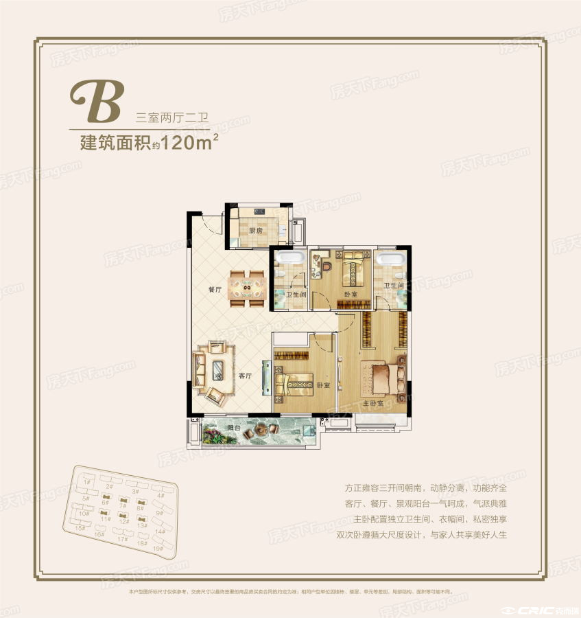 B户型图