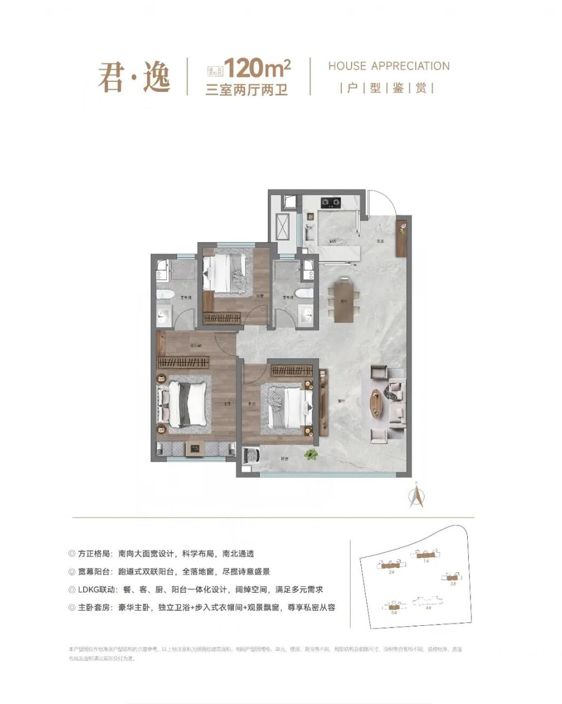海尚府120-143户型图