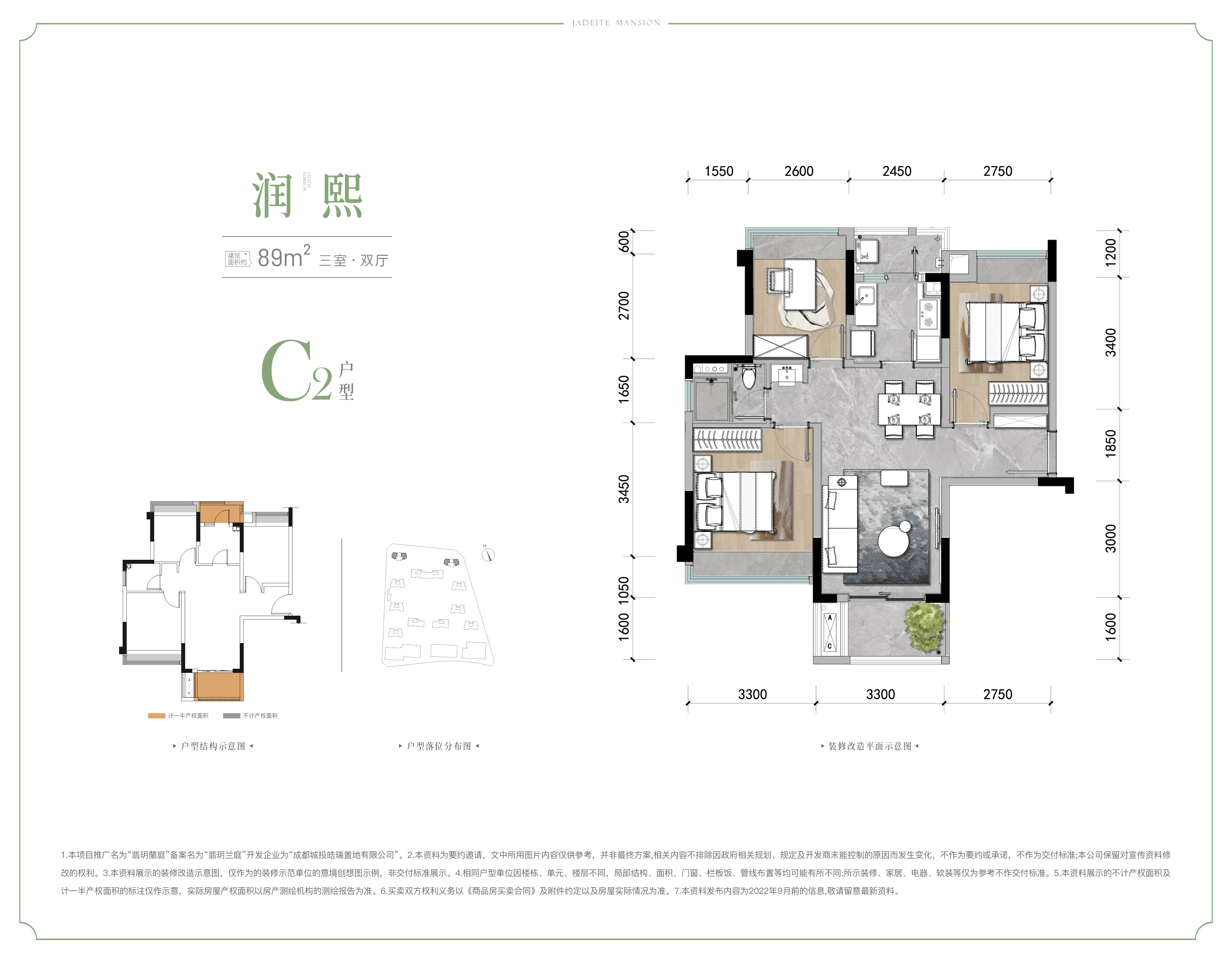 C2户型-89㎡户型图