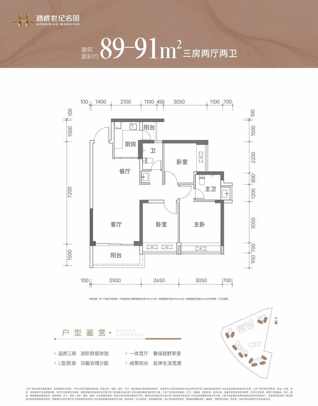 89户型图