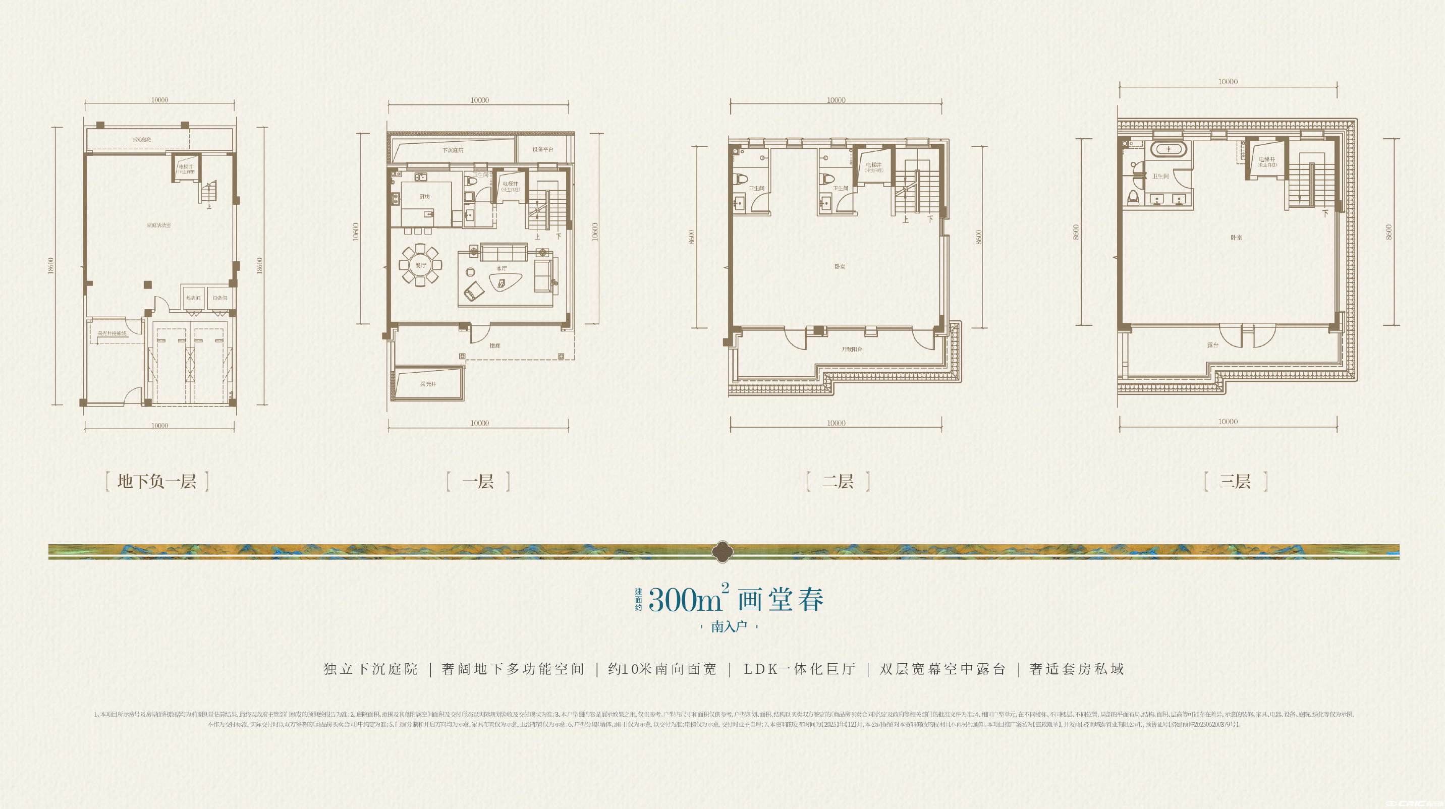 300m2 画堂春户型图