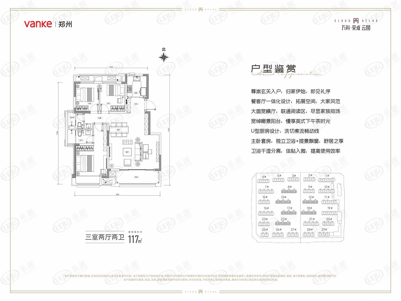 117户型图