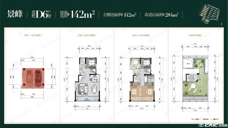 D6户型图