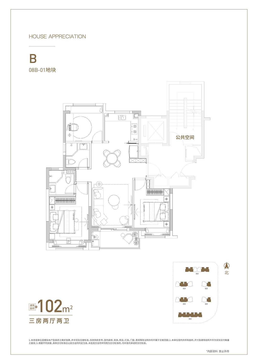 B户型图